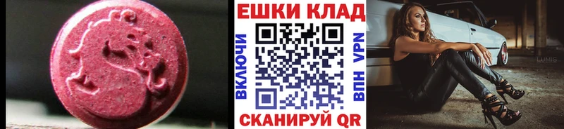 Ecstasy 280мг  что такое наркотик  Ядрин 
